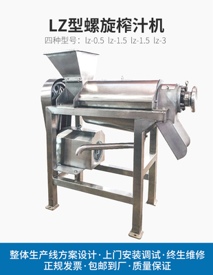 Máy lọc nước ép gừng công nghiệp bằng cách nghiền và ép với đầu điều chỉnh áp suất điều chỉnh
